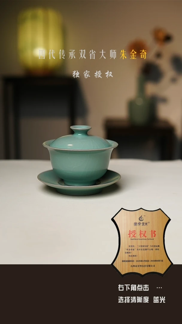 仿古釉 三才元宝盖碗 微瑕