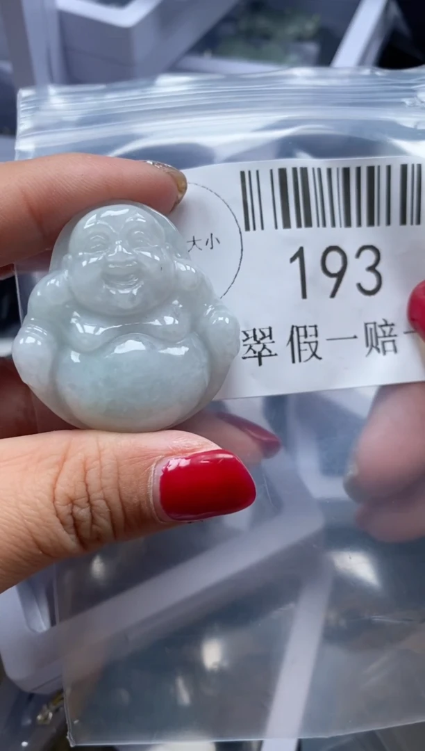 【闪购商品】翡翠吊坠(不含链)未镶嵌193