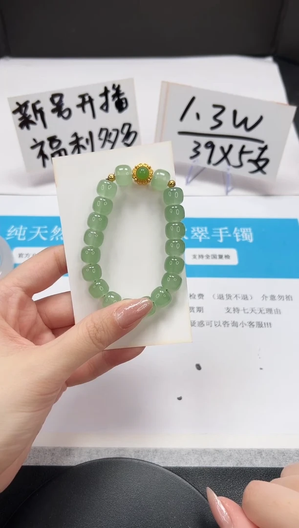 【闪购商品】石英质玉手链未镶嵌SL