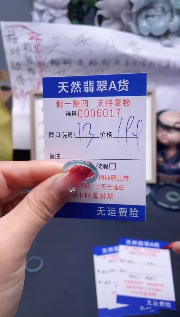 【闪购商品】翡翠戒指未镶嵌13*6017....