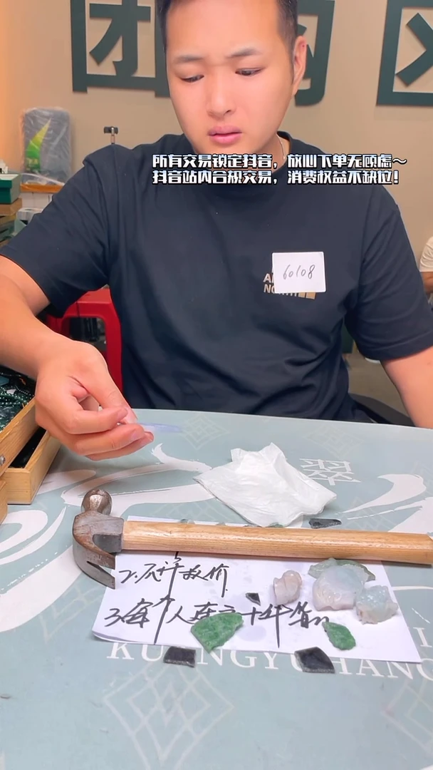 未镶嵌定制翡翠廖****~-毛货-不退不换-