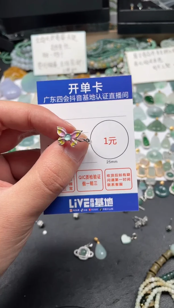 【闪购商品】翡翠颈饰银S925镶嵌戒指
