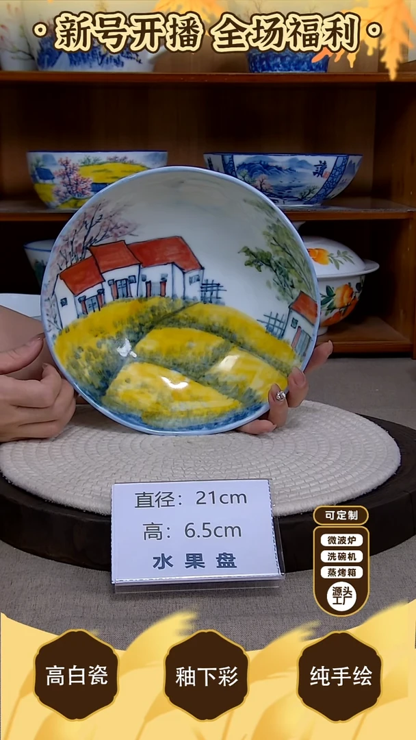 盘【陶源造】景德镇手绘釉下彩陶瓷餐具