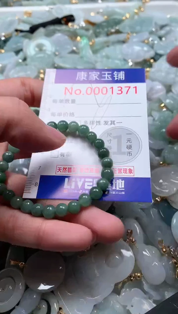 【闪购商品】翡翠吊坠(不含链)未镶嵌1371