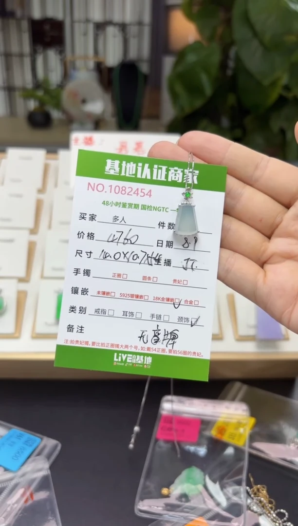 翡翠18K金镶嵌吊坠(不含链)多人