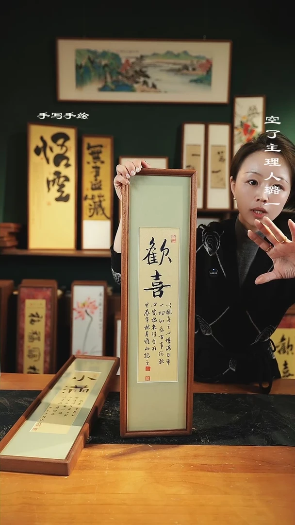 【闪购商品】书法欢喜-尺寸17*62实木