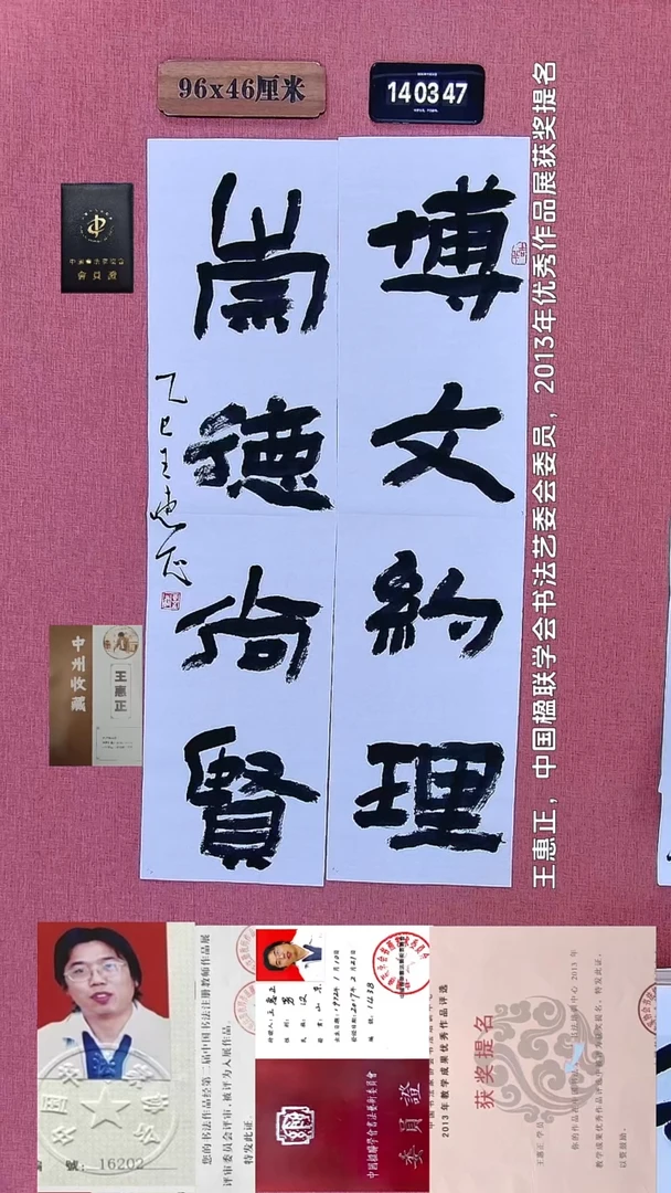 书法166    王老师书法作品