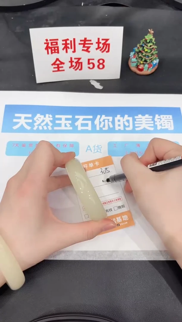 未镶嵌手镯石英质玉305-56.7