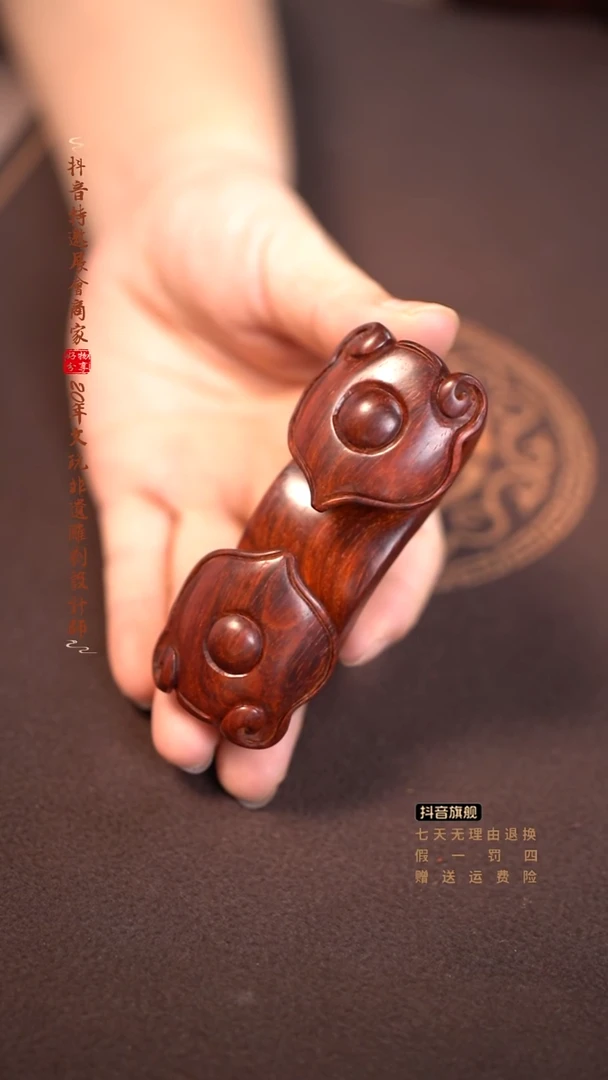 檀香紫檀（小叶紫檀）如意手把件