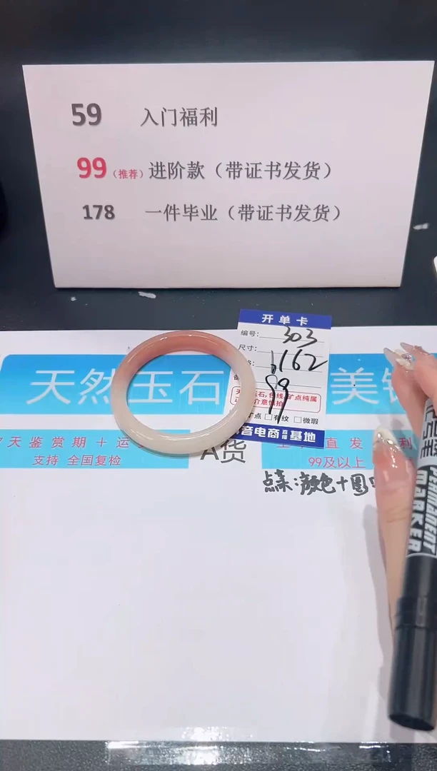 未镶嵌手镯石英质玉编号 S301