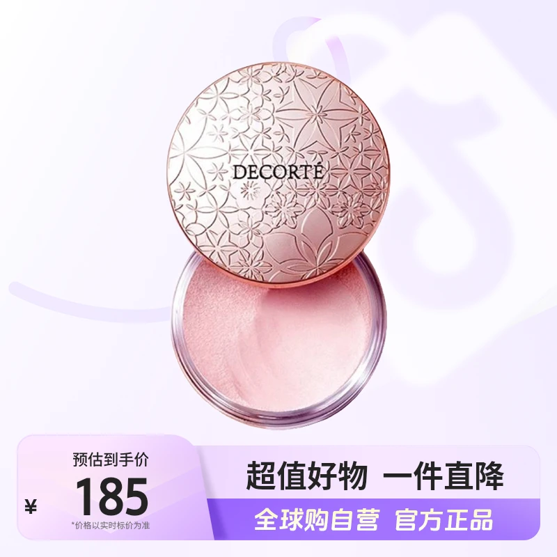 【自营】DECORTE/黛珂 正品 心悦容光丝柔蜜粉 多色号 20g【b】