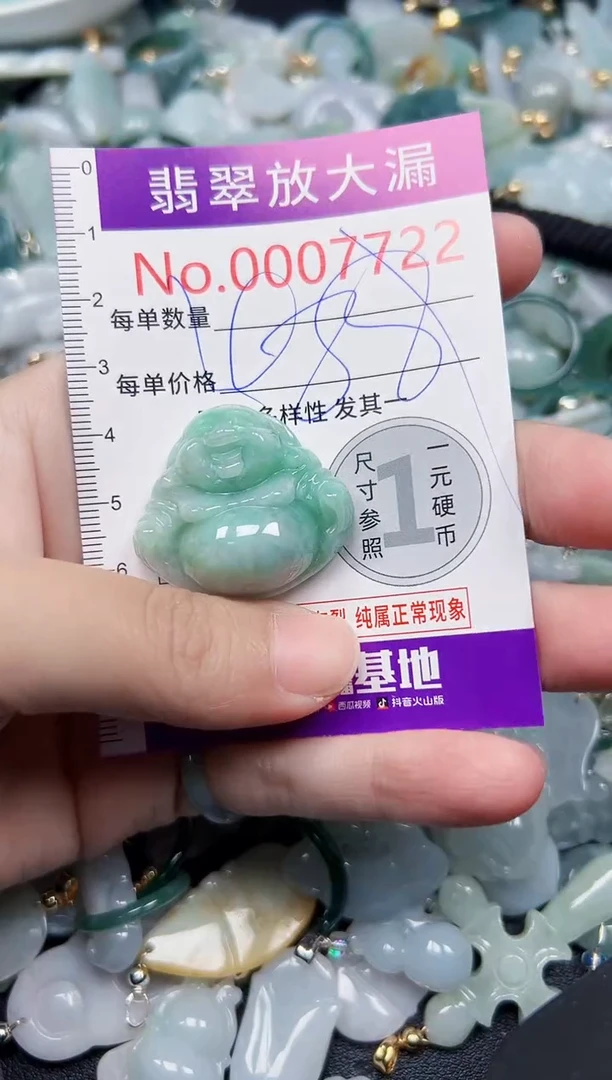 颈饰未镶嵌翡翠7722