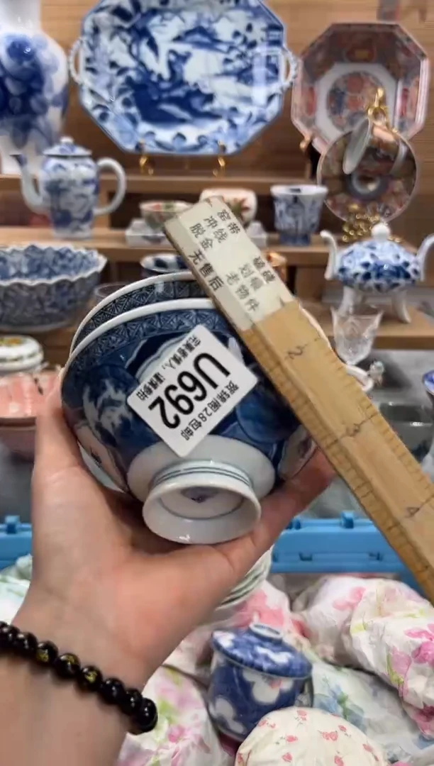 瓷片赵****》     U692