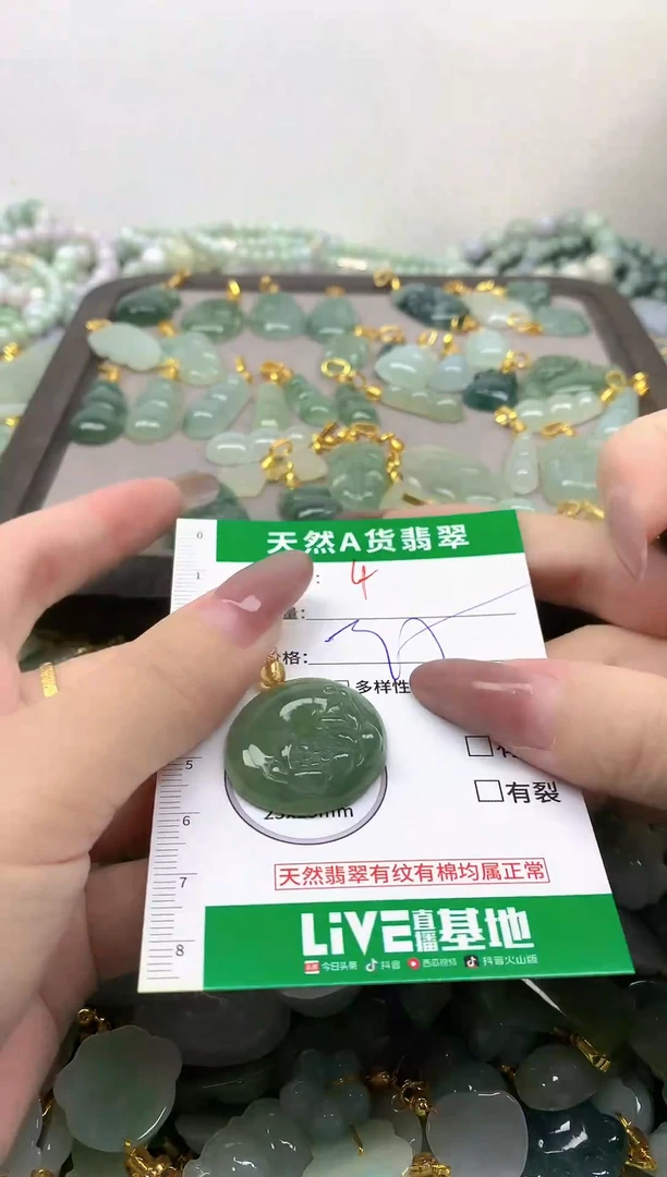 颈饰未镶嵌翡翠未镶嵌缅料a货翡翠-4