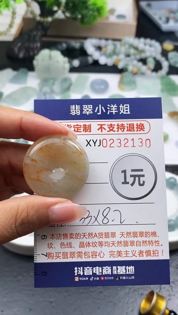 定制翡翠未镶嵌毛货商品不退换/ 2130