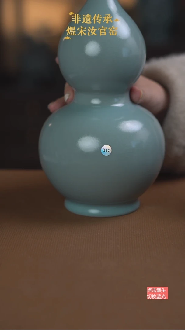 葫芦815号大大大瑕24.2公分