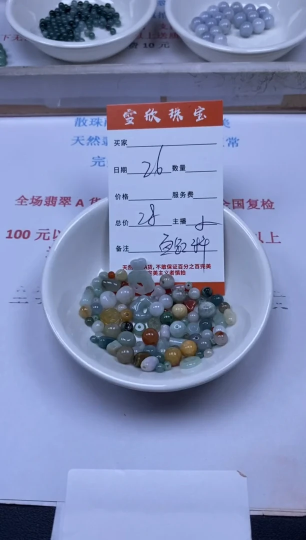 翡翠未镶嵌颈饰雪欣散珠定制diy