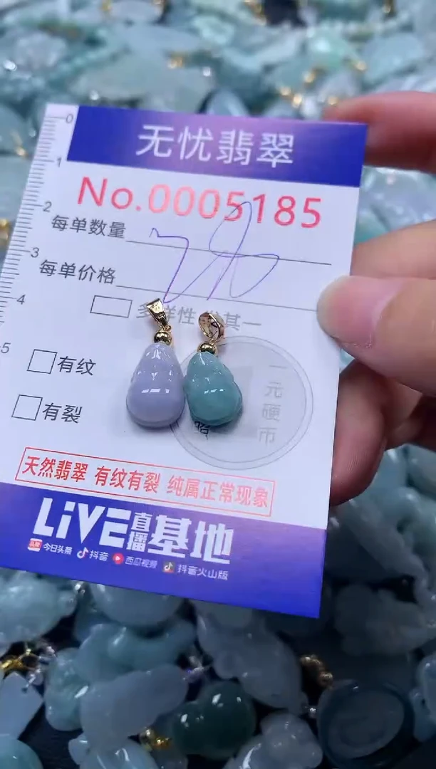 颈饰未镶嵌翡翠5185
