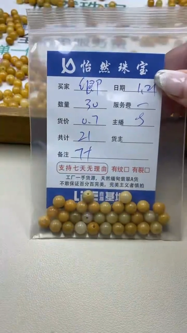 【闪购商品】翡翠手串未镶嵌卿卡7+（30/0.7）