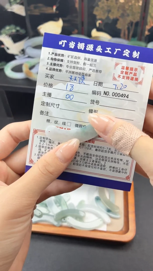 翡翠未镶嵌颈饰有****️A18玉璜