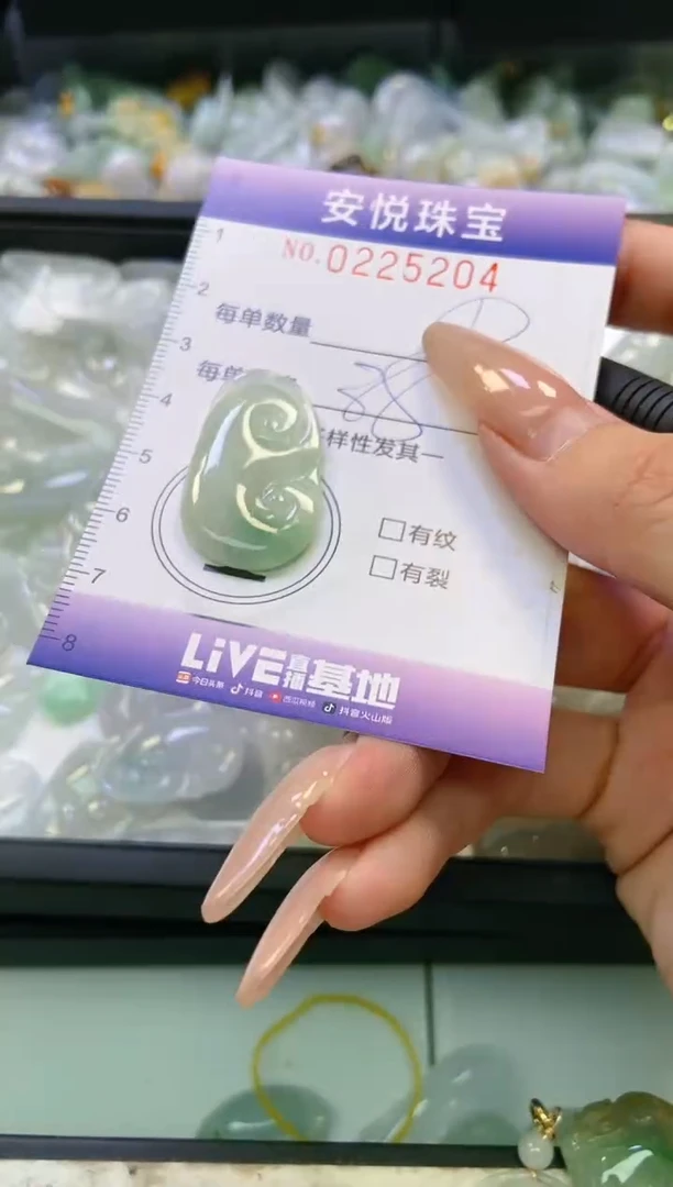 翡翠未镶嵌颈饰闪购0225204