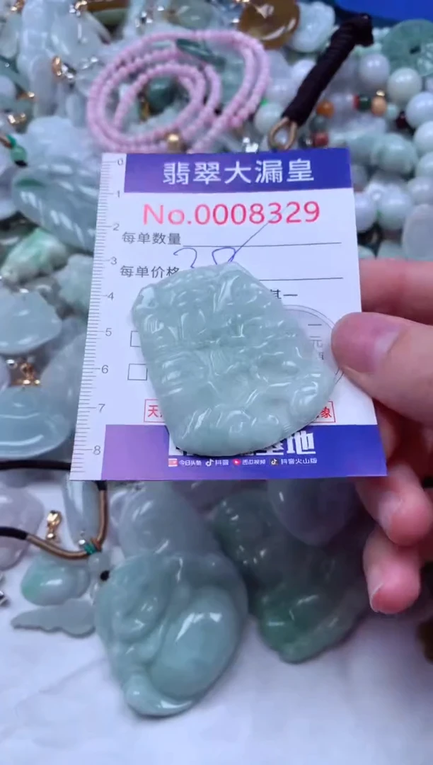 吊坠(不含链)未镶嵌翡翠8329