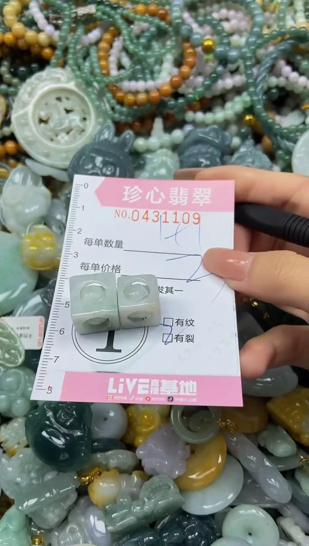 颈饰未镶嵌翡翠闪购0431109