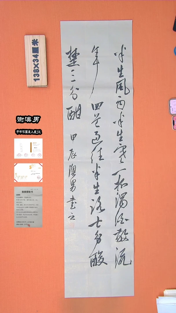 【闪购商品】书法22谢老师书法作品