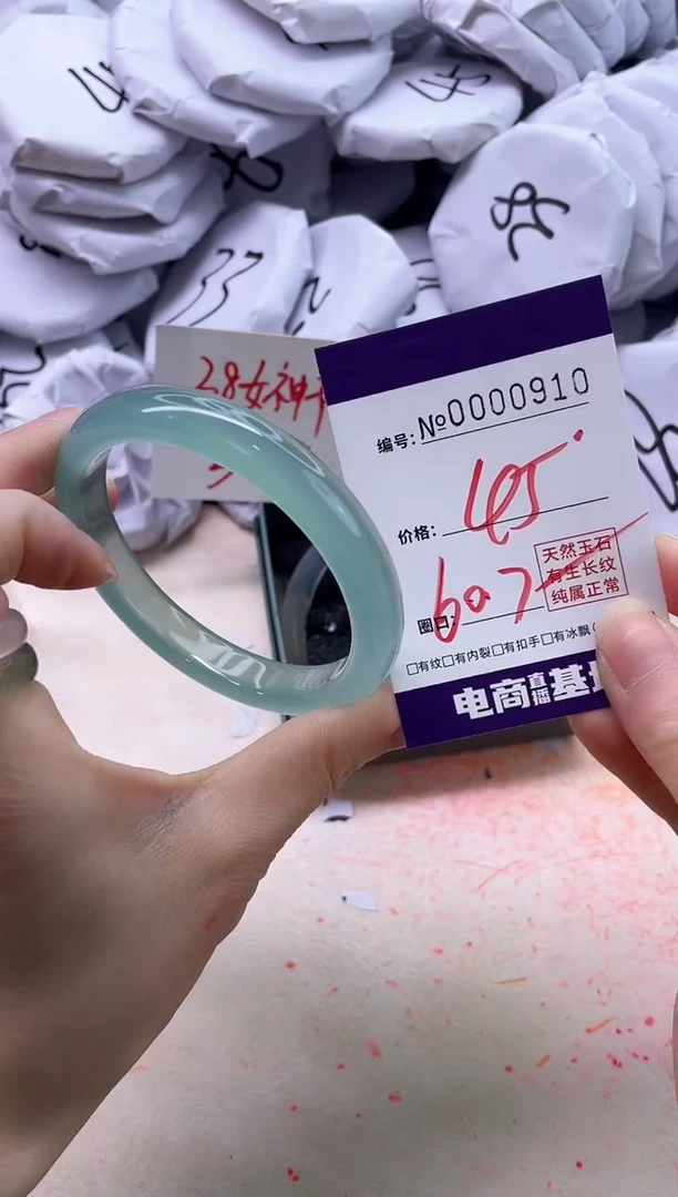 【闪购商品】玛瑙/玉髓手镯未镶嵌910