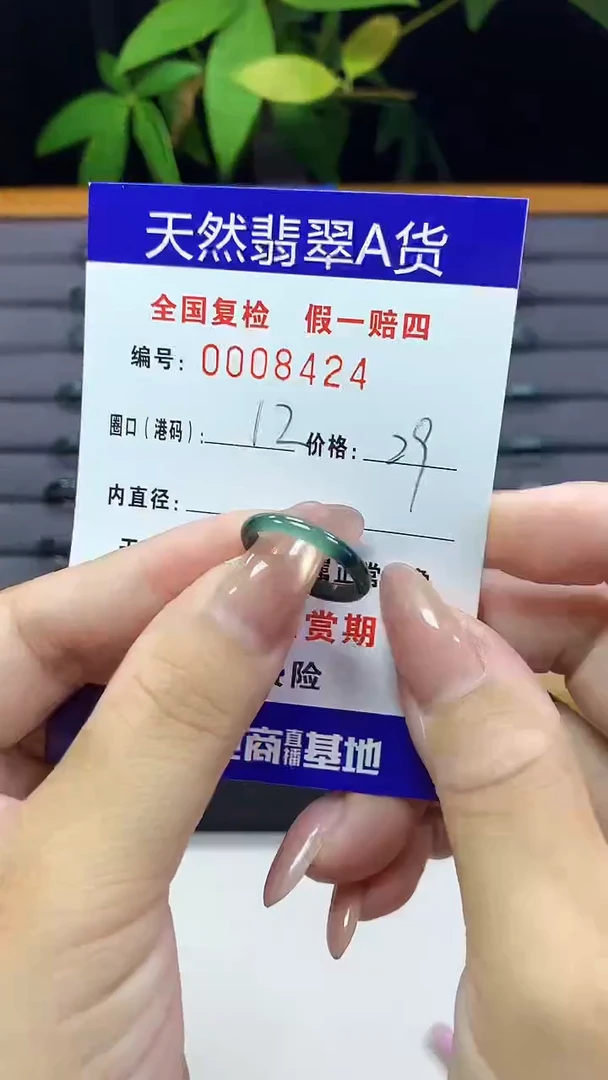 翡翠戒指未镶嵌8424天然翡翠A货