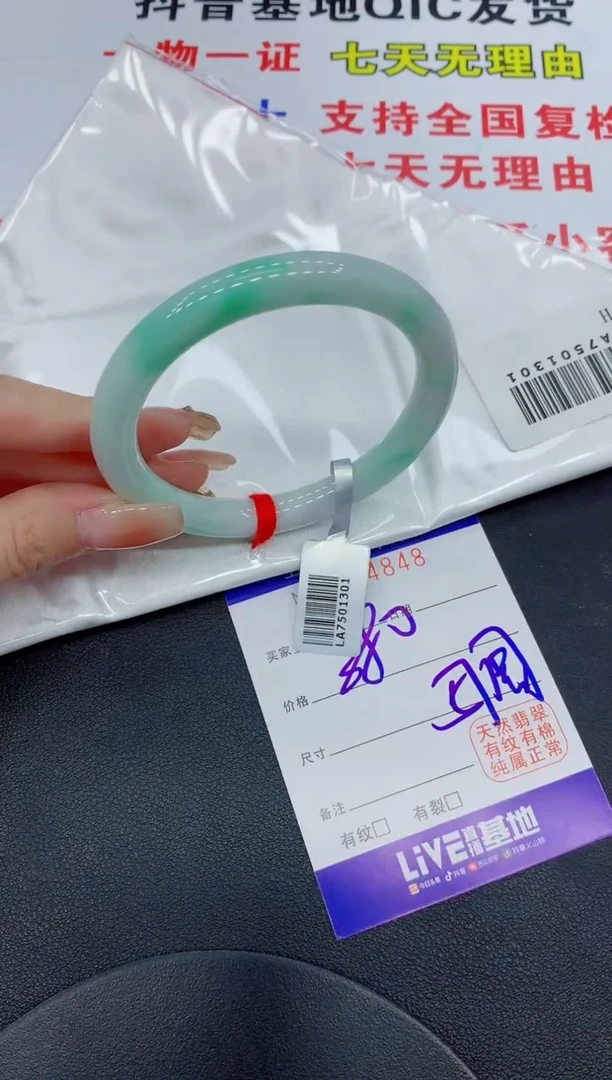 翡翠手镯未镶嵌4848缅甸翡翠手镯