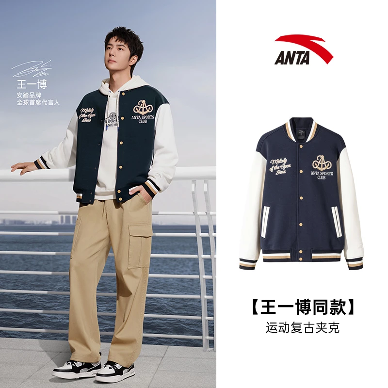 安踏【王一博同款】棒球服秋季复古运动外套短款休闲时尚百搭夹克