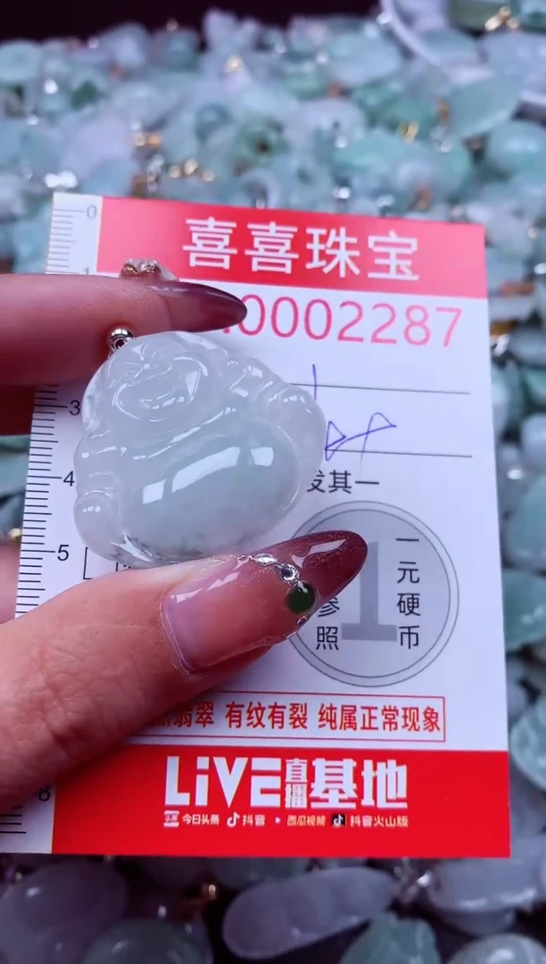 吊坠(不含链)未镶嵌翡翠2287