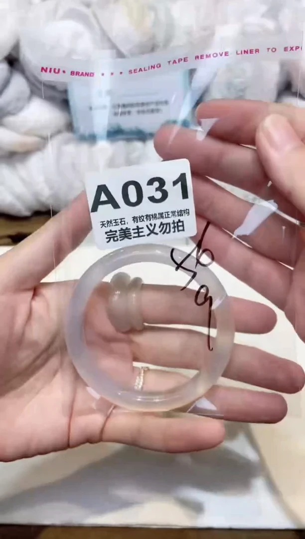 手镯玛瑙/玉髓未镶嵌56