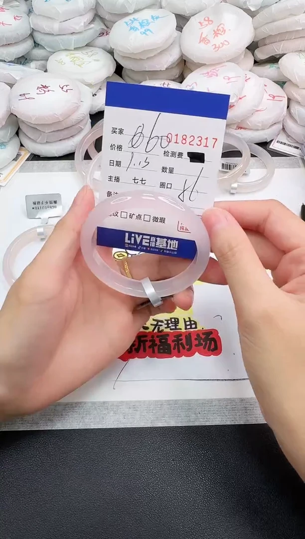手镯玛瑙/玉髓未镶嵌2317