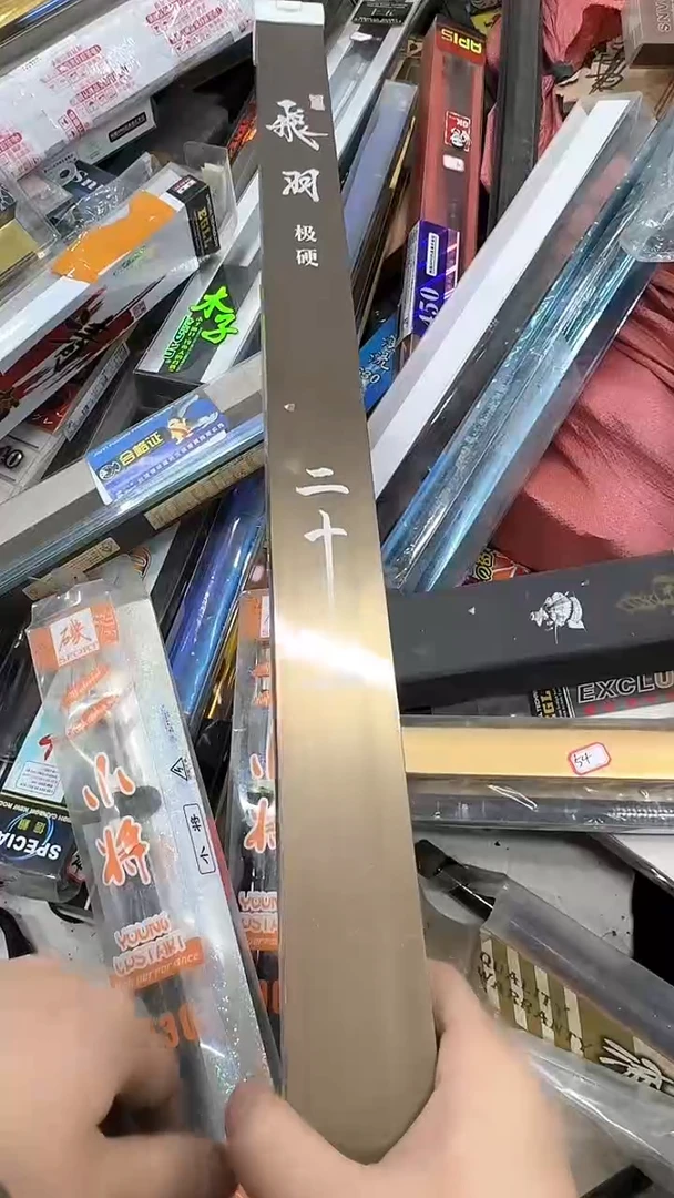 碳素13-飞羽630短节