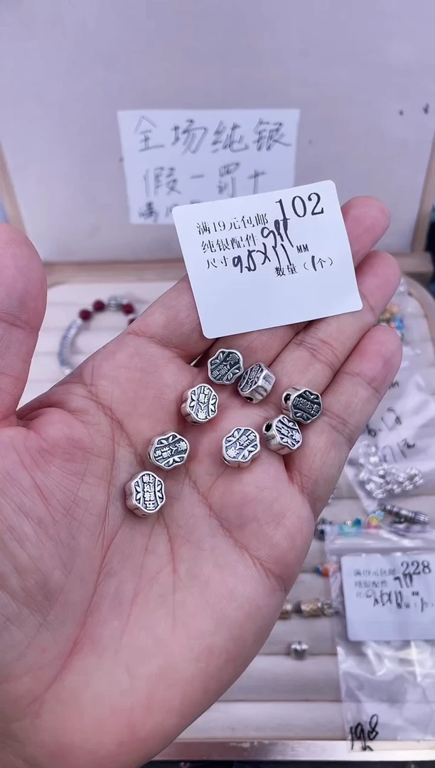 无足银纯银配件102