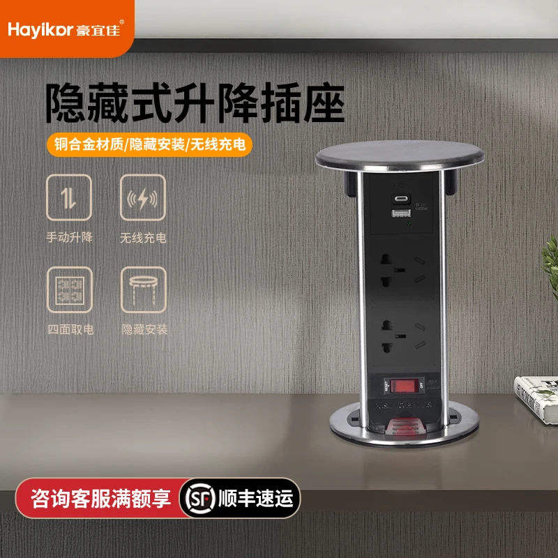 智能升降插座隐形插座嵌入式厨房岛台桌面吧台防水无线充电插排