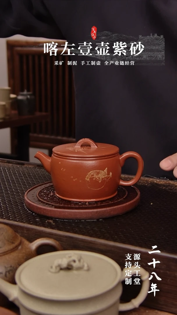 【闪购商品】紫砂茶壶朱泥全手汉瓦！小河豚