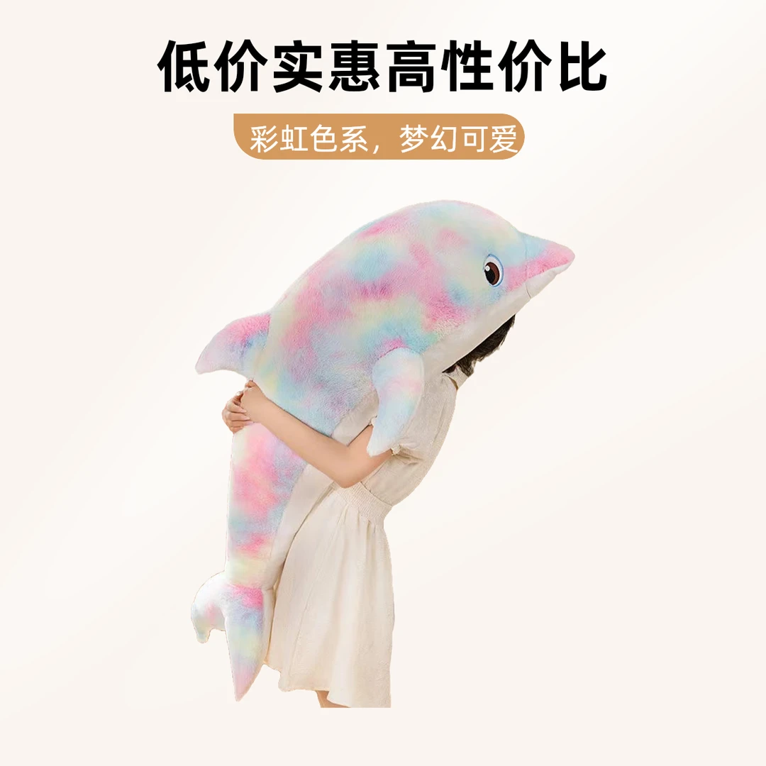 百耀童趣120厘米海豚毛绒玩具布娃娃公仔睡觉抱枕玩偶靠垫2506