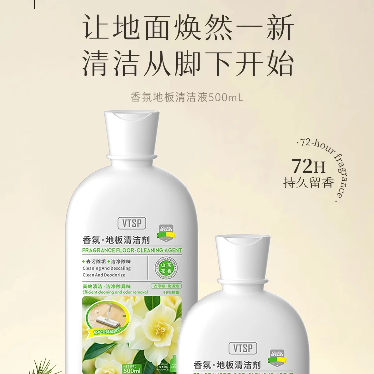 拖地洗地机专用地板清洁剂瓷砖新房开荒保洁打扫卫生必备山茶花香
