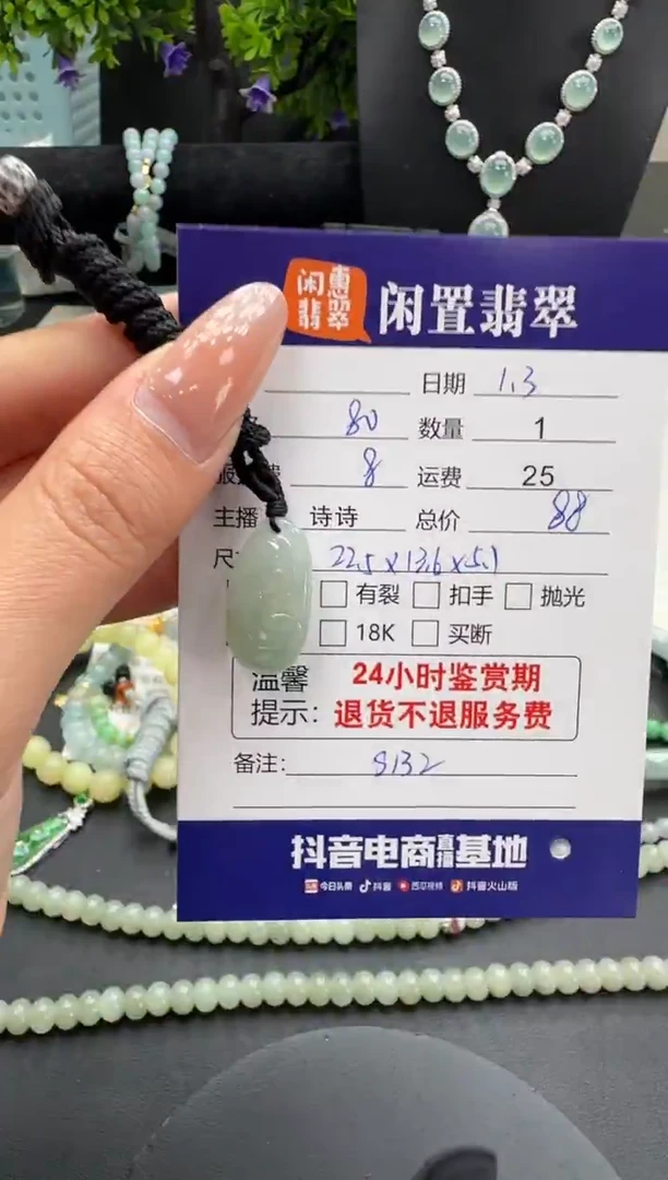 未镶嵌挂件翡翠翡翠挂件