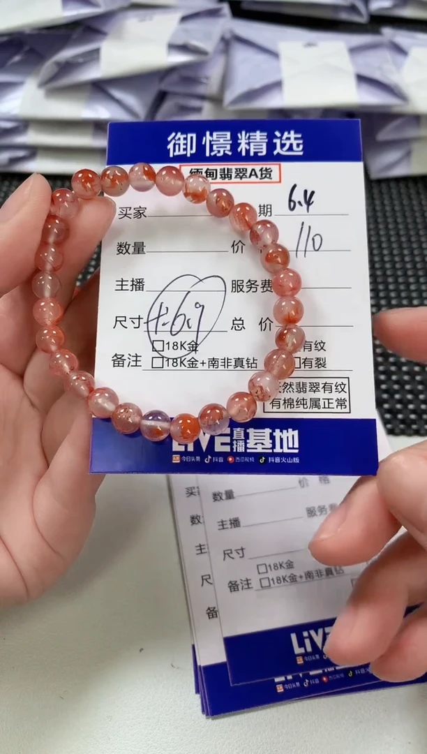 手串未镶嵌南红玛瑙12