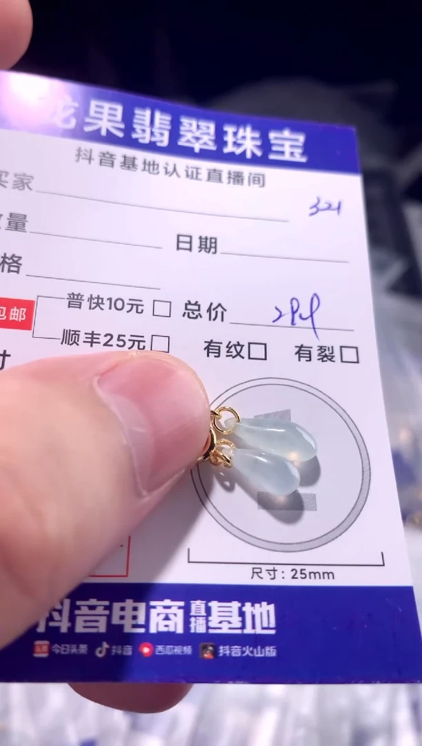 颈饰未镶嵌翡翠冰胶立体水滴321
