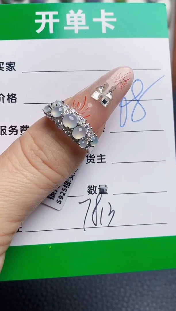银S925镶嵌戒指翡翠7813
