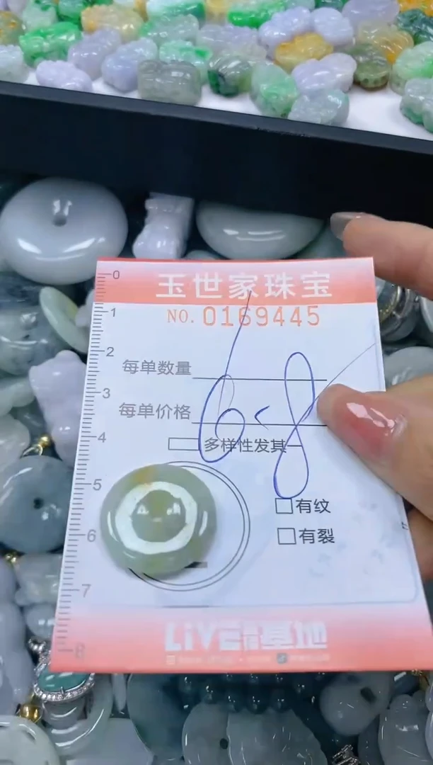 【闪购商品】翡翠颈饰未镶嵌闪购0169445