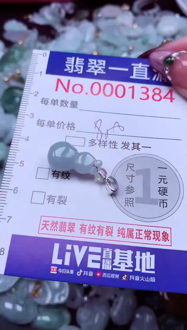 吊坠(不含链)未镶嵌翡翠1384