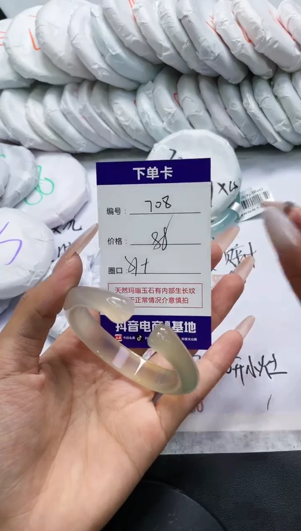 未镶嵌手镯玛瑙/玉髓708