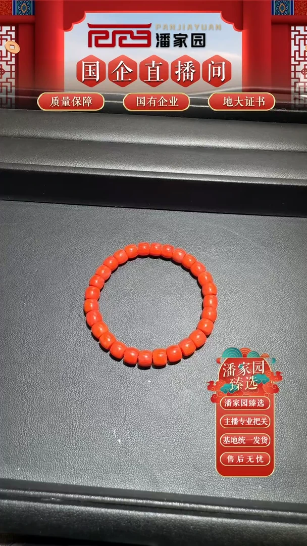 南红玛瑙未镶嵌挂件22标 SYN-0629-7mm