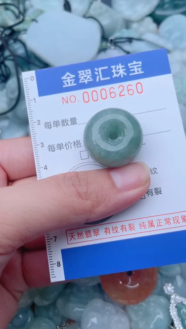 颈饰未镶嵌翡翠6260